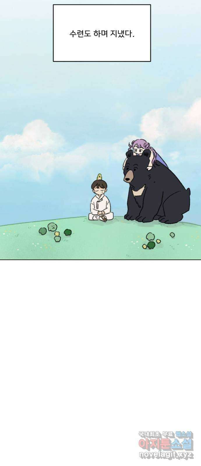 산의 시간 51화 60