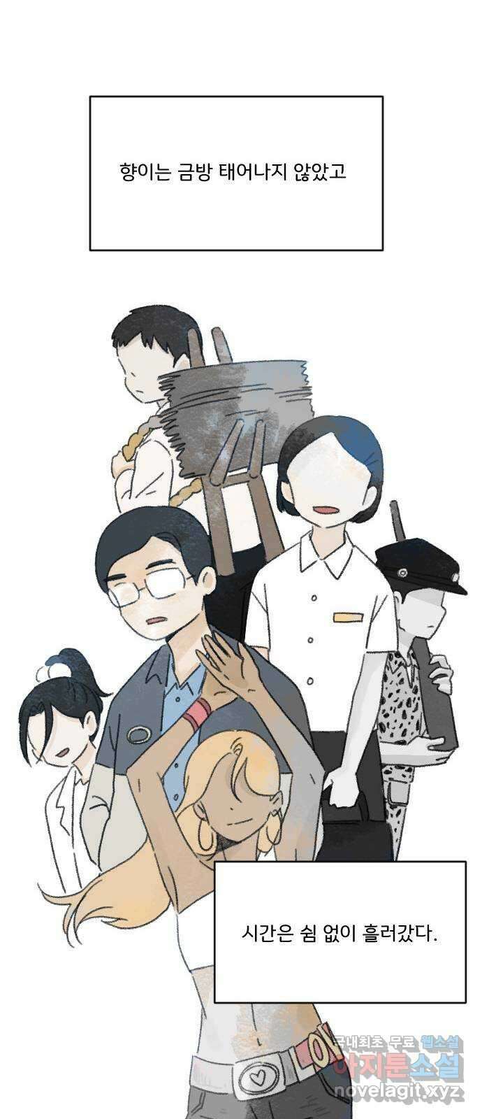 산의 시간 51화 61
