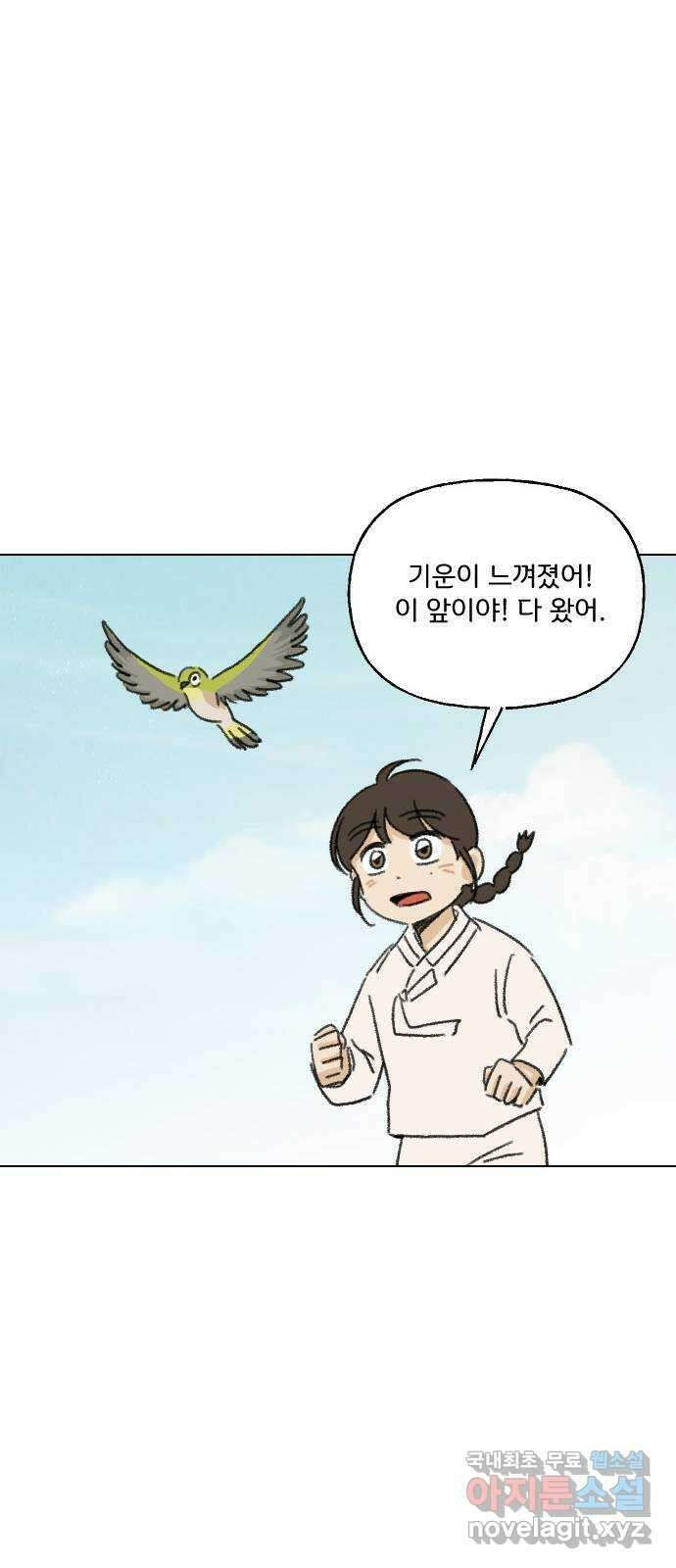 산의 시간 51화 64