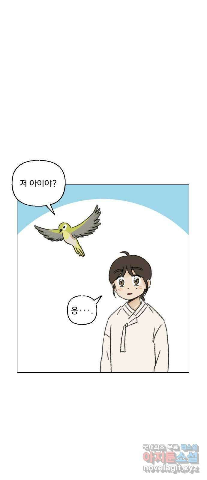 산의 시간 51화 66
