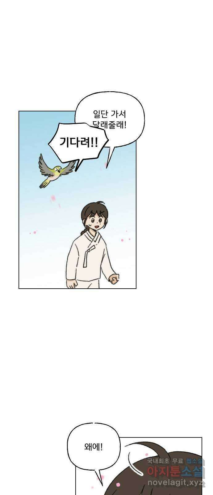 산의 시간 51화 68