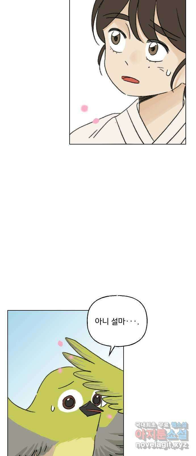 산의 시간 51화 69