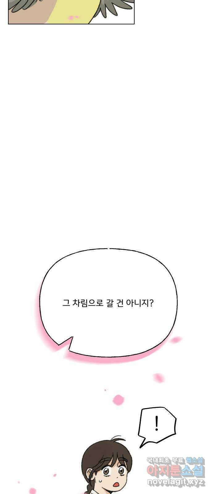 산의 시간 51화 70
