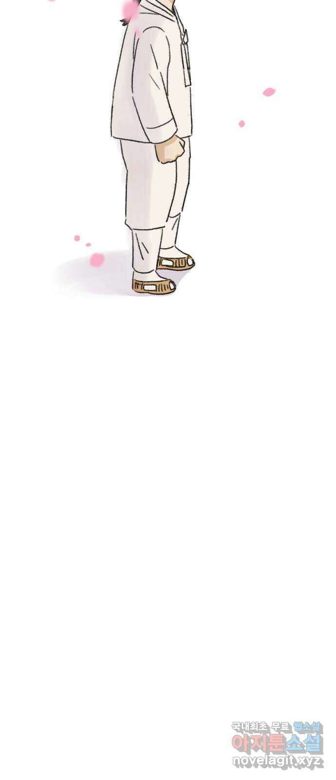 산의 시간 51화 71