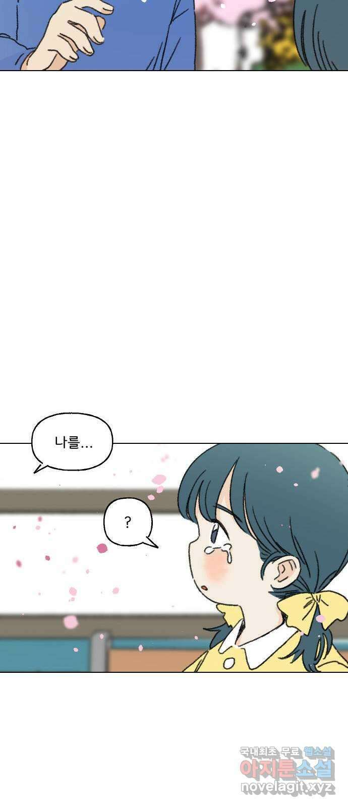 산의 시간 51화 76