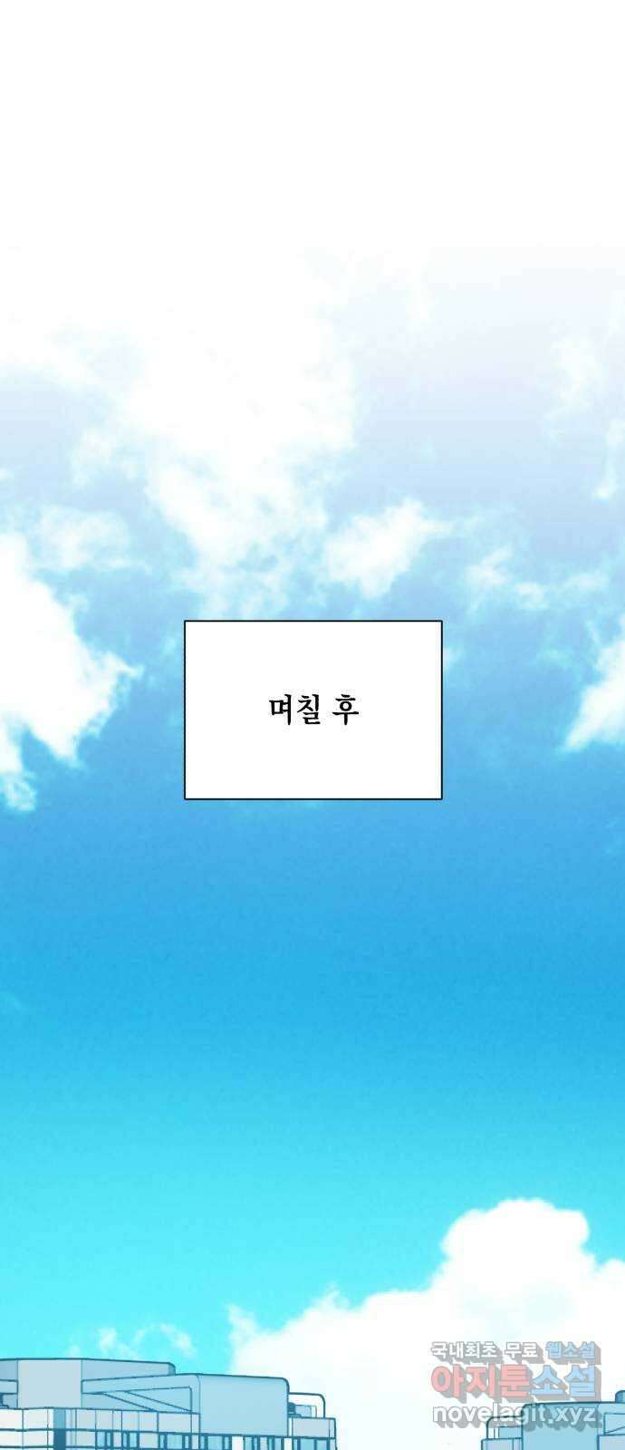 연애고수 20화 내가 좋아하는 사람을 15