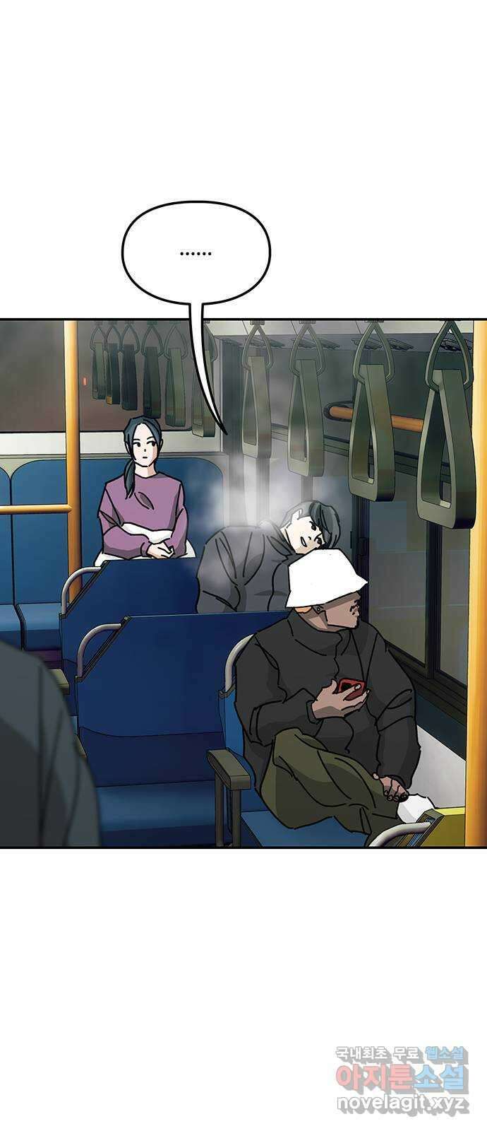 이별학 48화 1