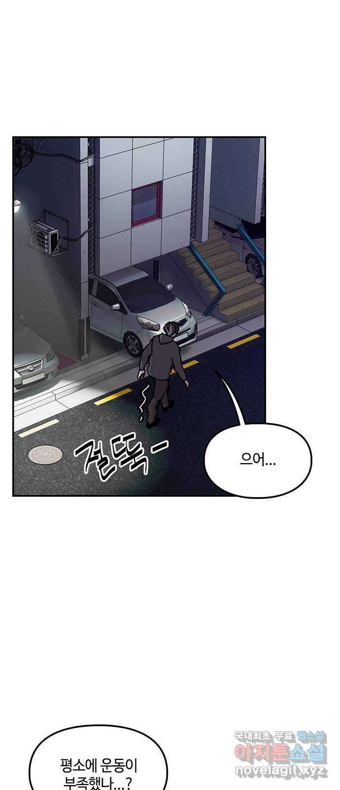 이별학 48화 2