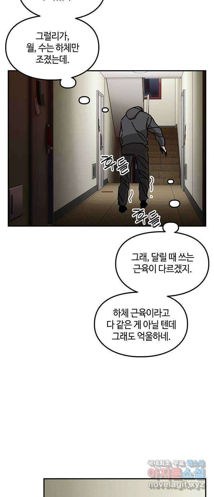 이별학 48화 3