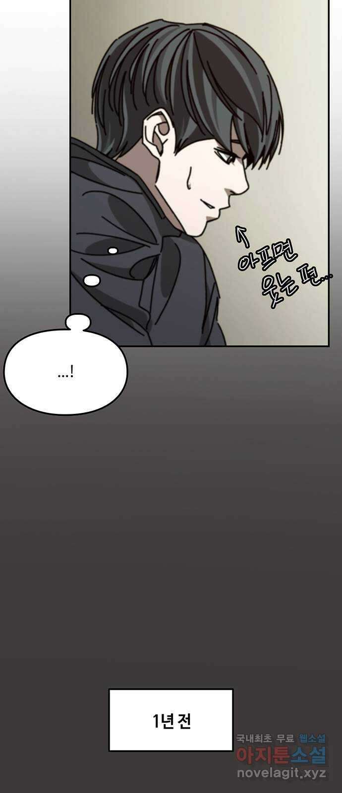 이별학 48화 4