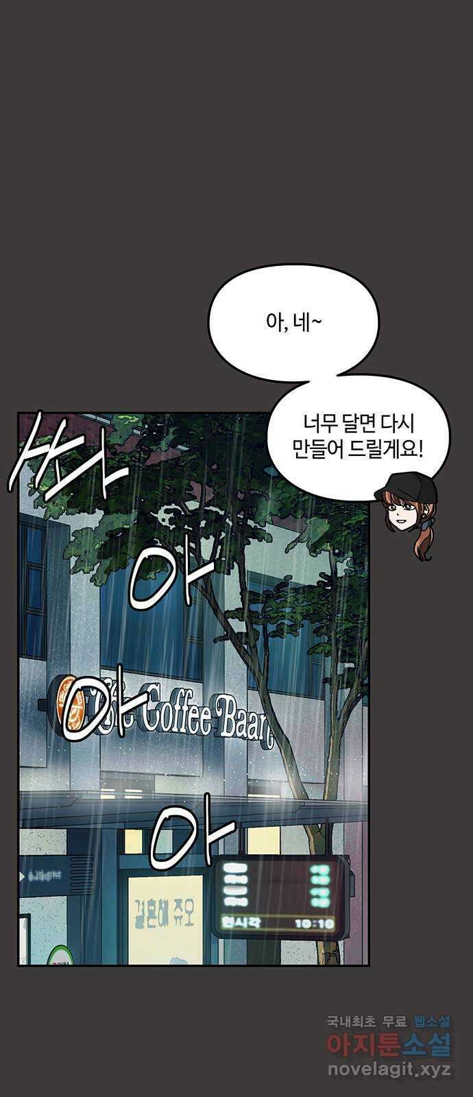 이별학 48화 5