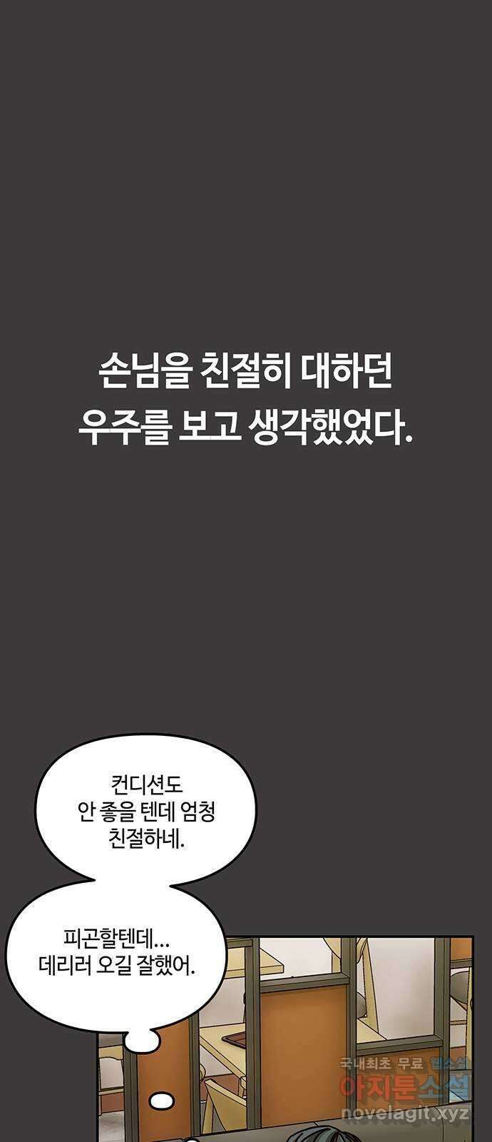 이별학 48화 6