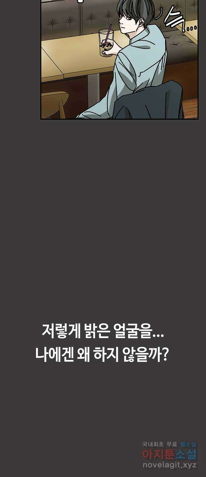 이별학 48화 7