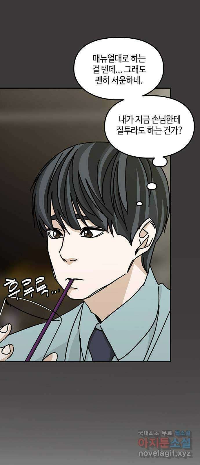 이별학 48화 8