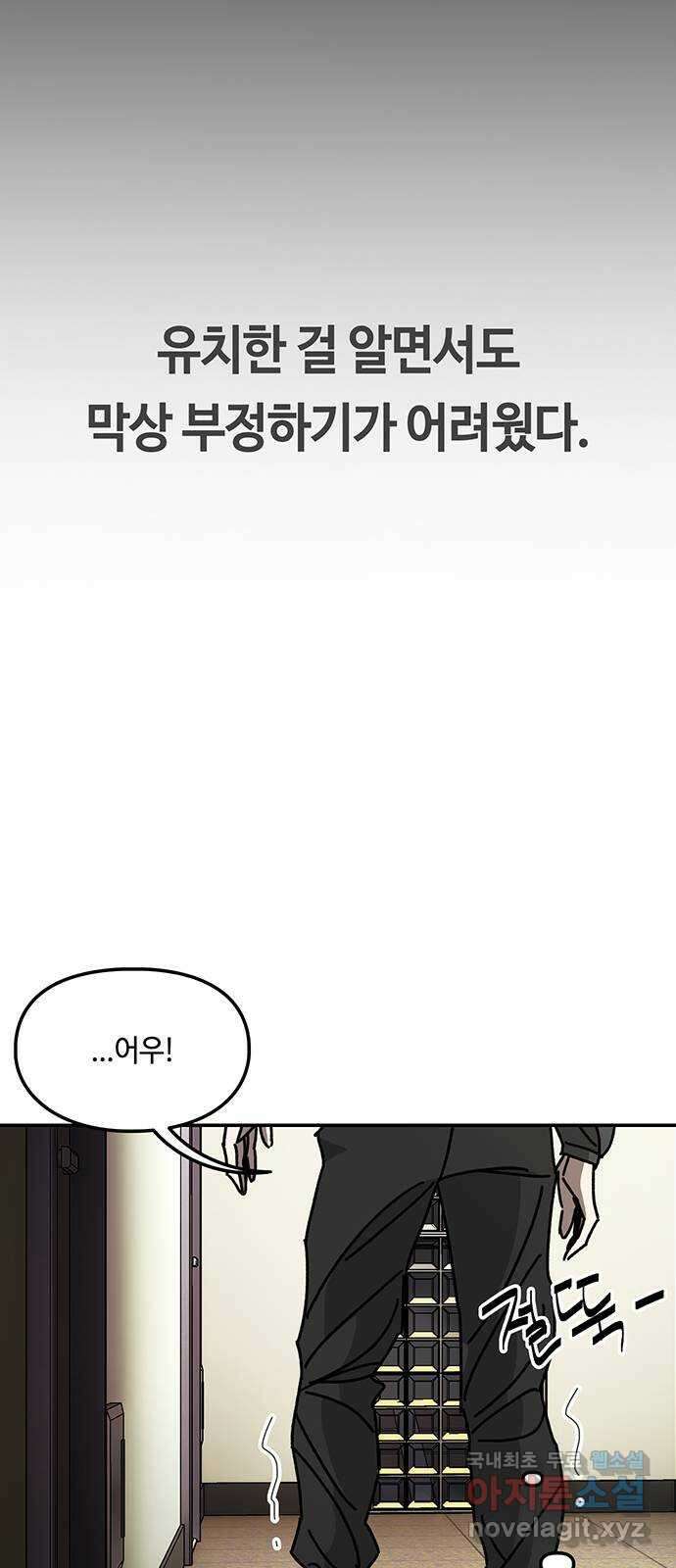 이별학 48화 9