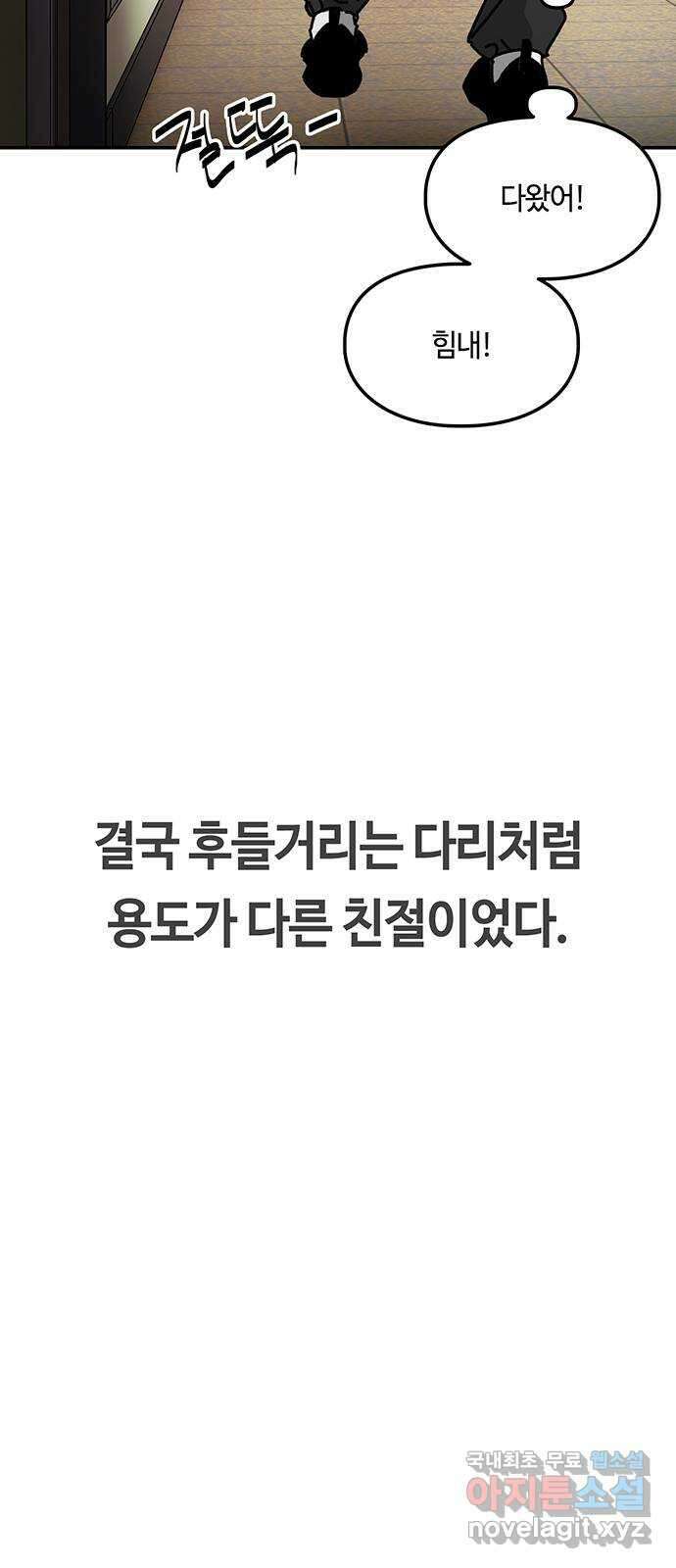 이별학 48화 10