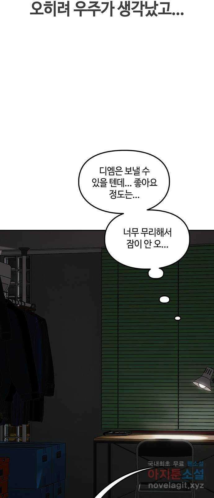 이별학 48화 12