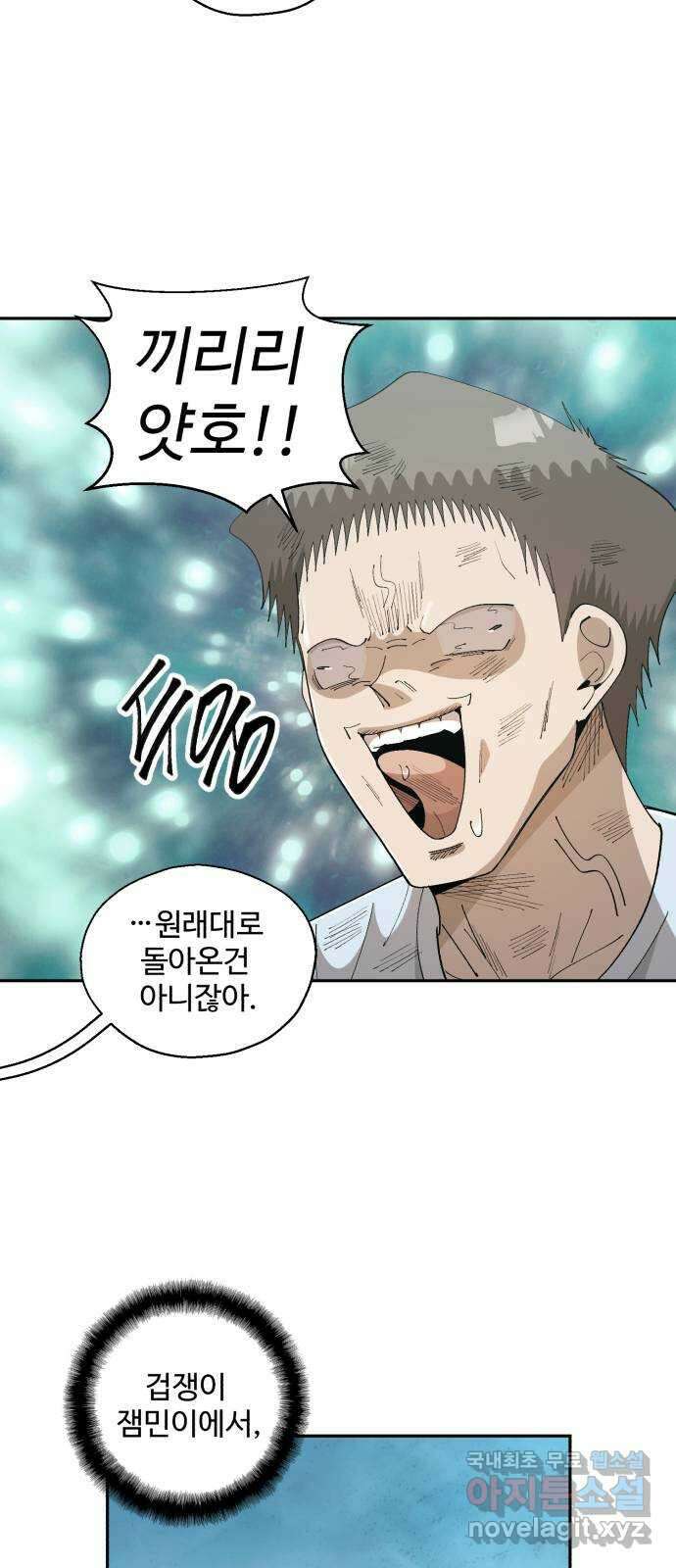 필생기 62화 4