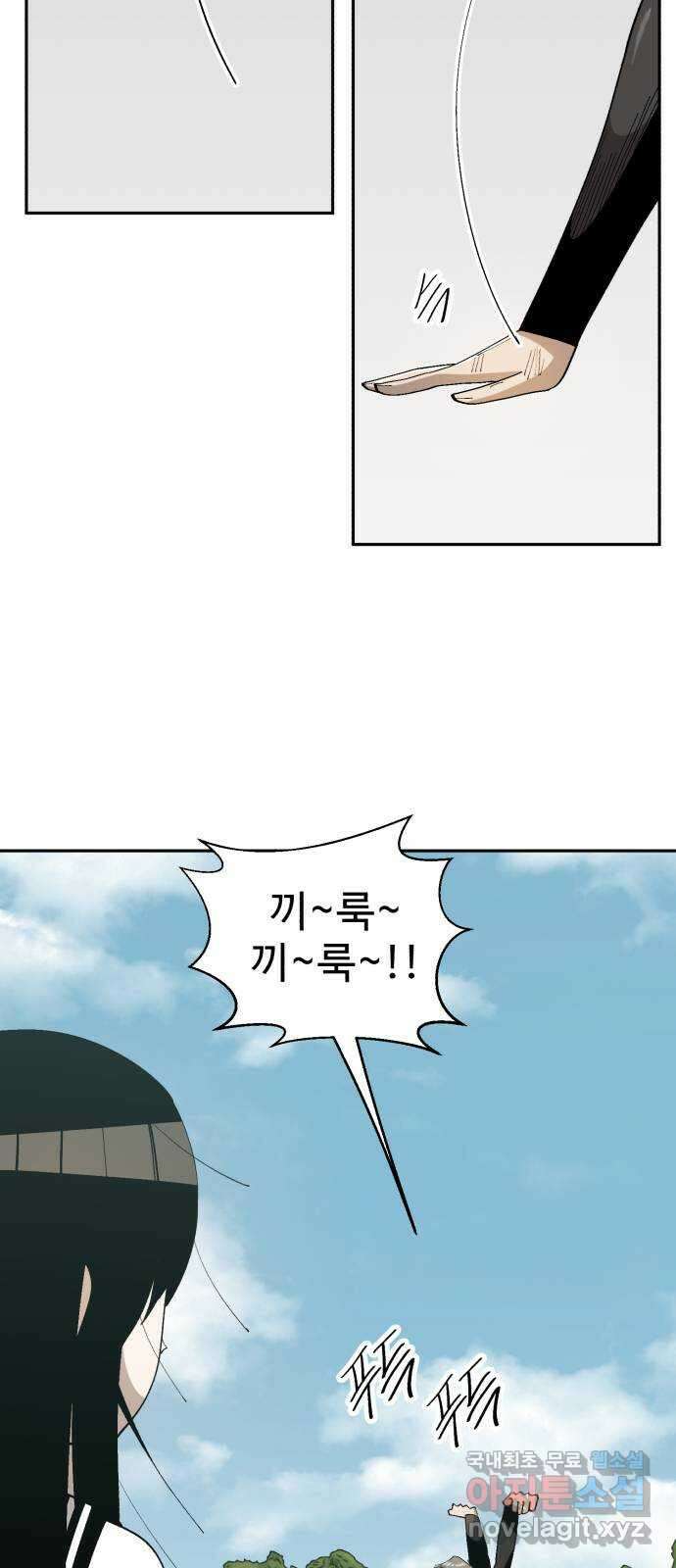 필생기 62화 7