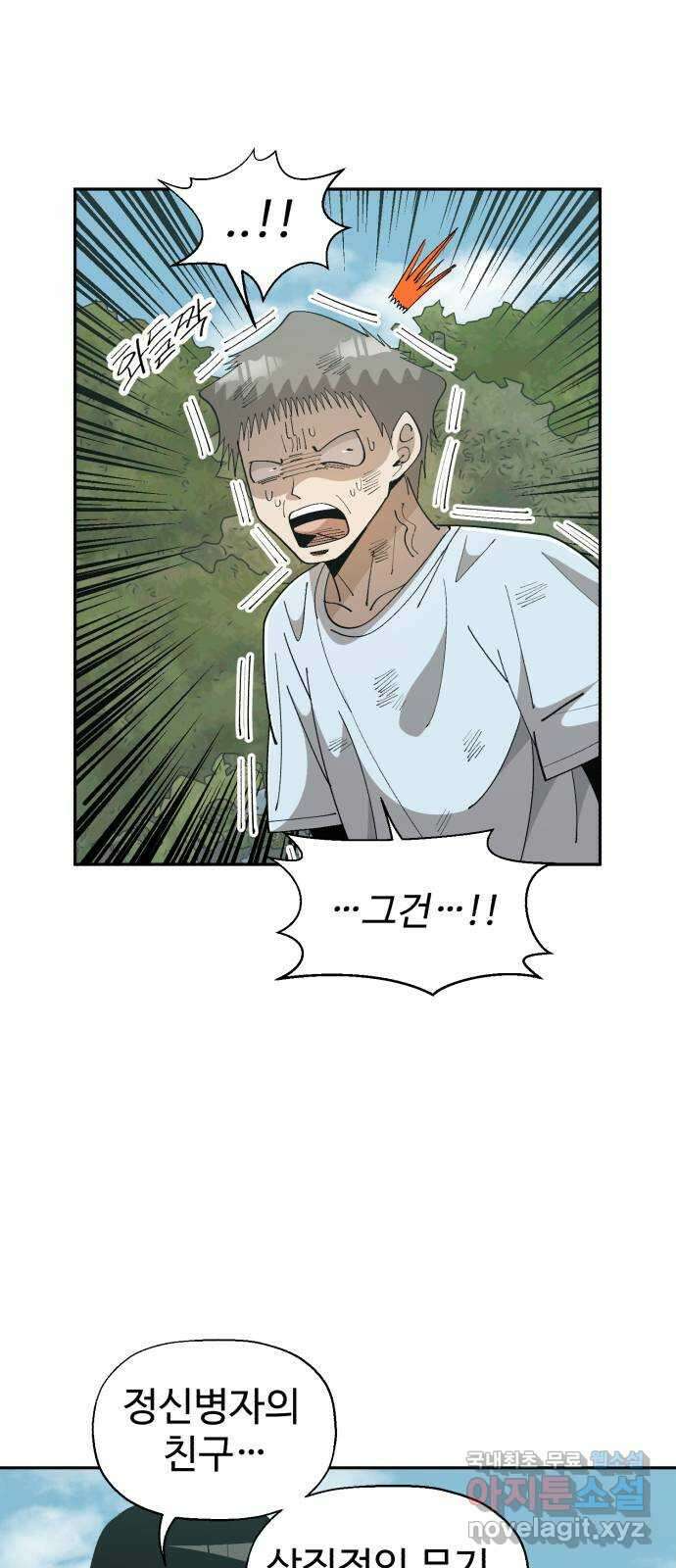 필생기 62화 10