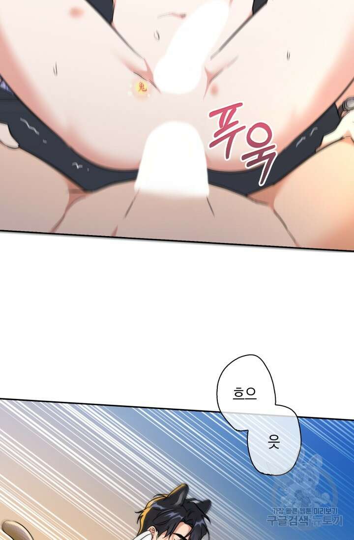 BAITS(베이츠) 76화 4