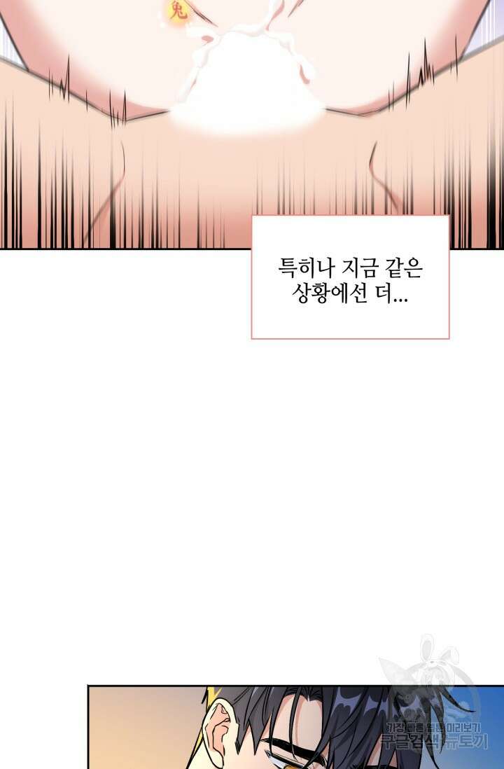 BAITS(베이츠) 76화 12