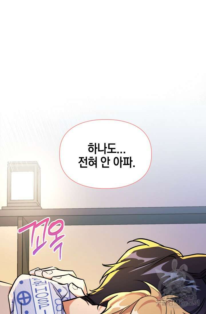 BAITS(베이츠) 76화 20