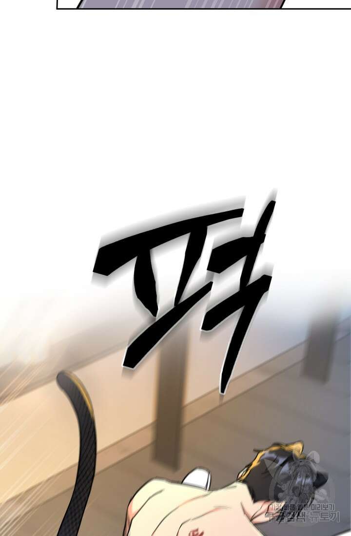 BAITS(베이츠) 76화 29