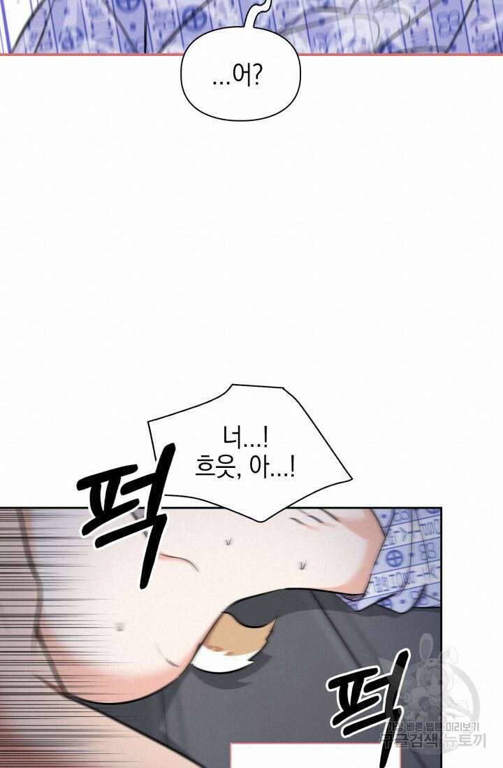 BAITS(베이츠) 76화 34