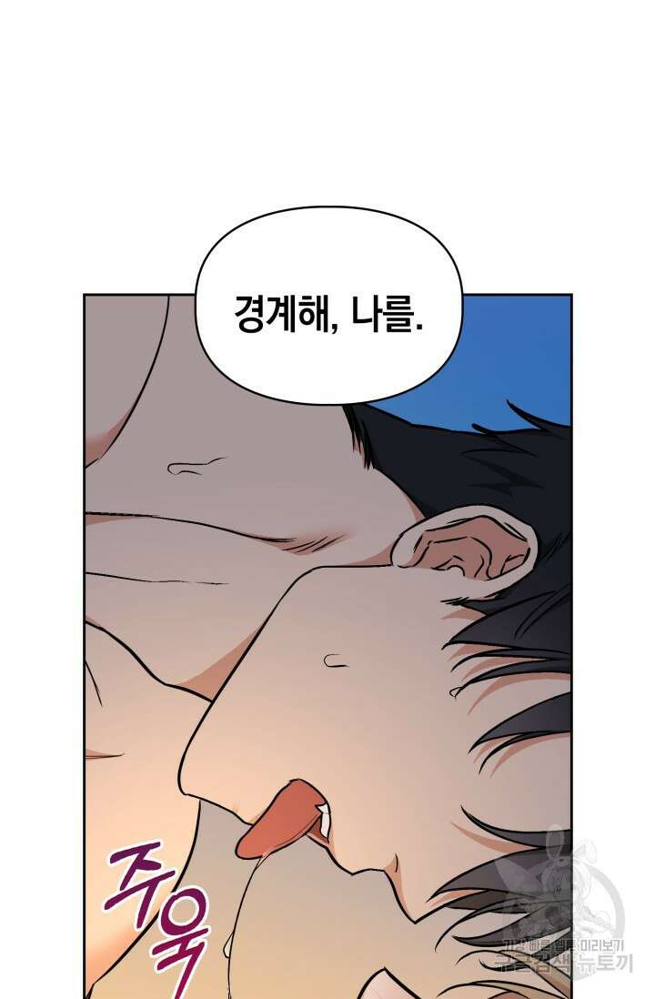 BAITS(베이츠) 76화 45