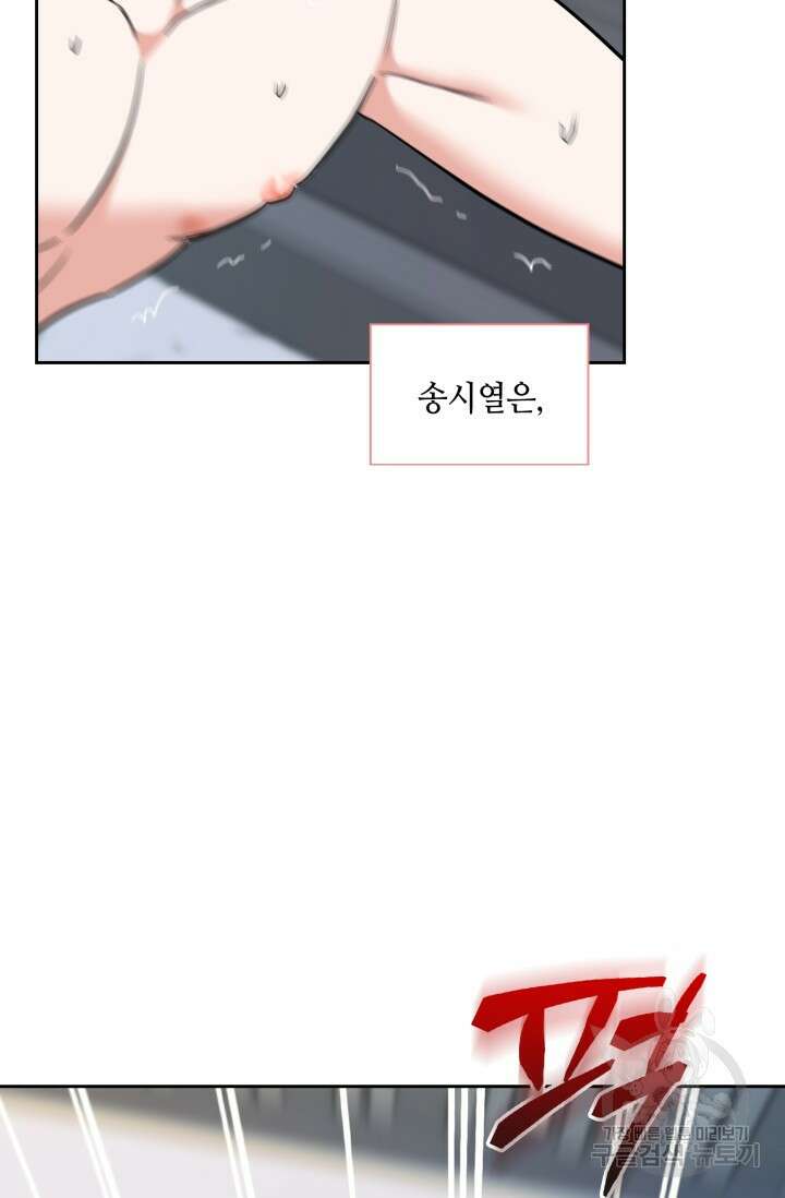 BAITS(베이츠) 76화 53