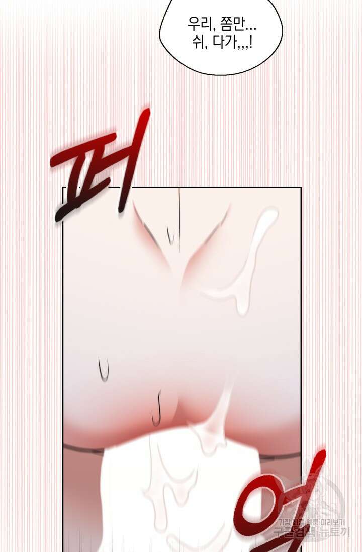 BAITS(베이츠) 76화 62