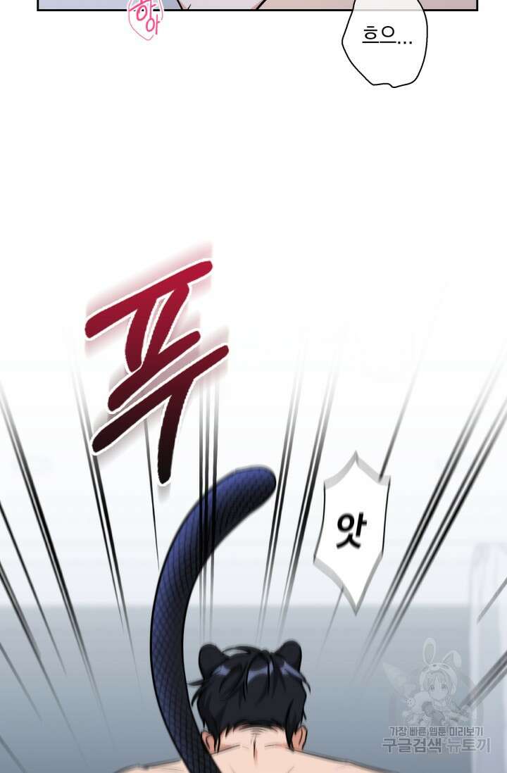 BAITS(베이츠) 76화 79