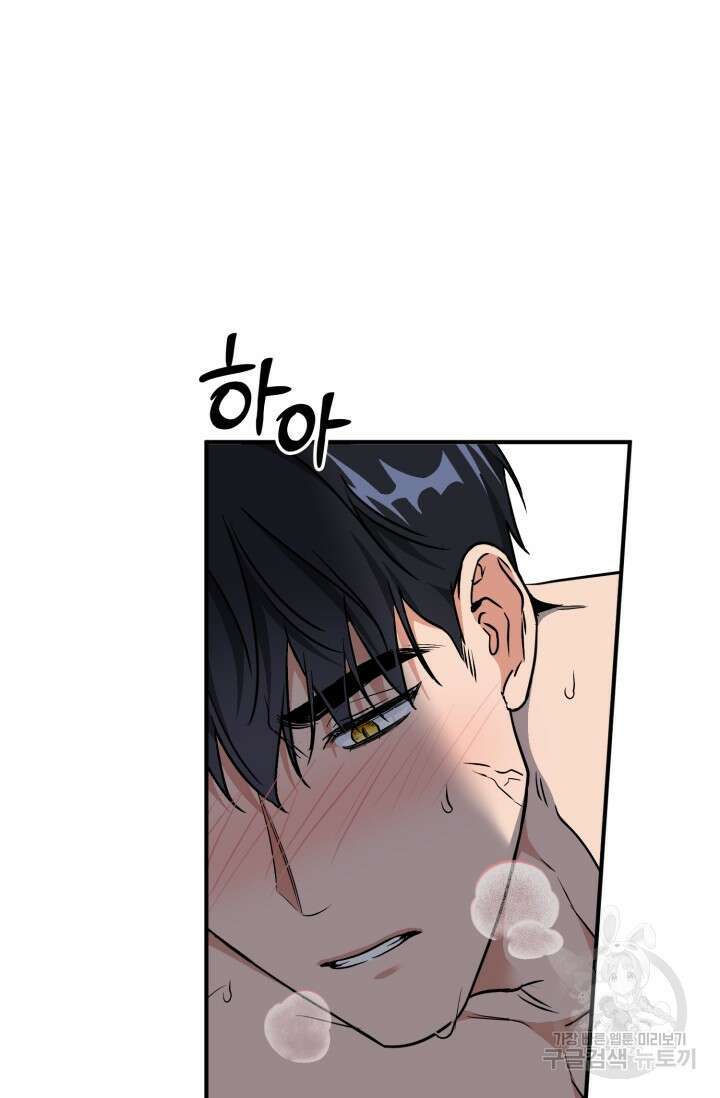 BAITS(베이츠) 76화 81