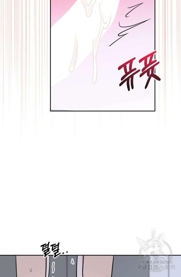 BAITS(베이츠) 76화 94