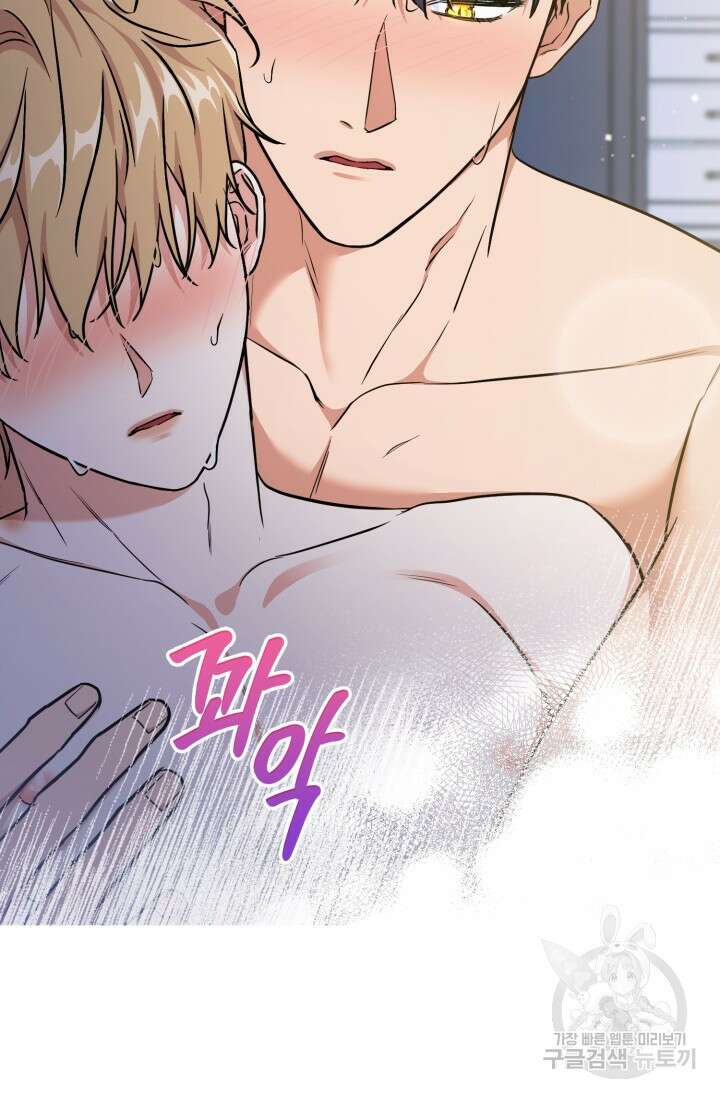 BAITS(베이츠) 76화 99