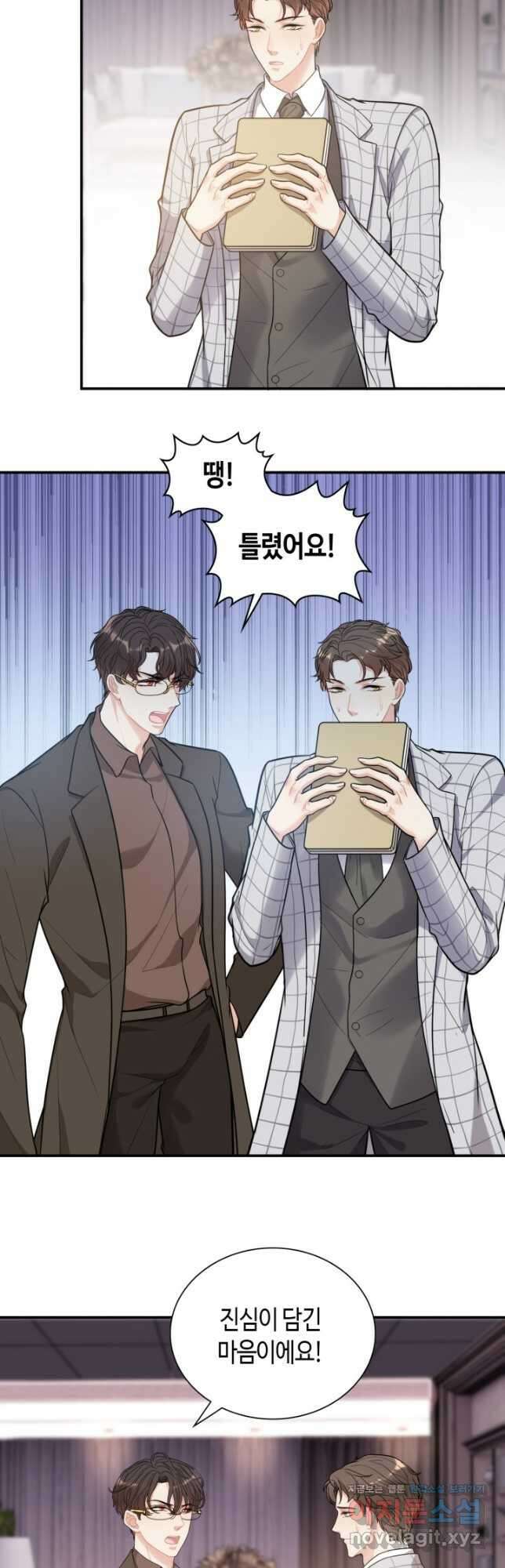 속도위반 대표님과 계약 아내 510화 4