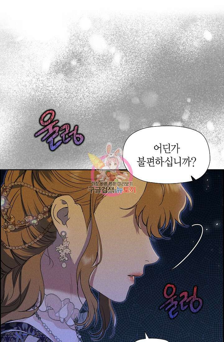 얼음램프 - 기라 연대기 43화 1