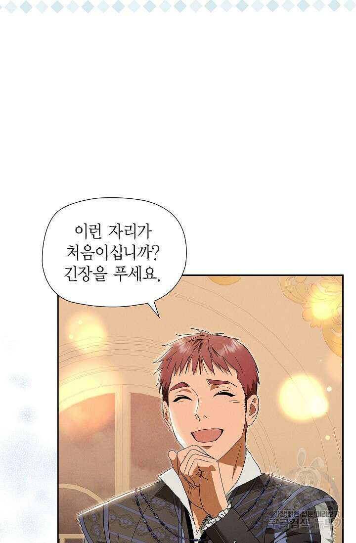 얼음램프 - 기라 연대기 43화 10