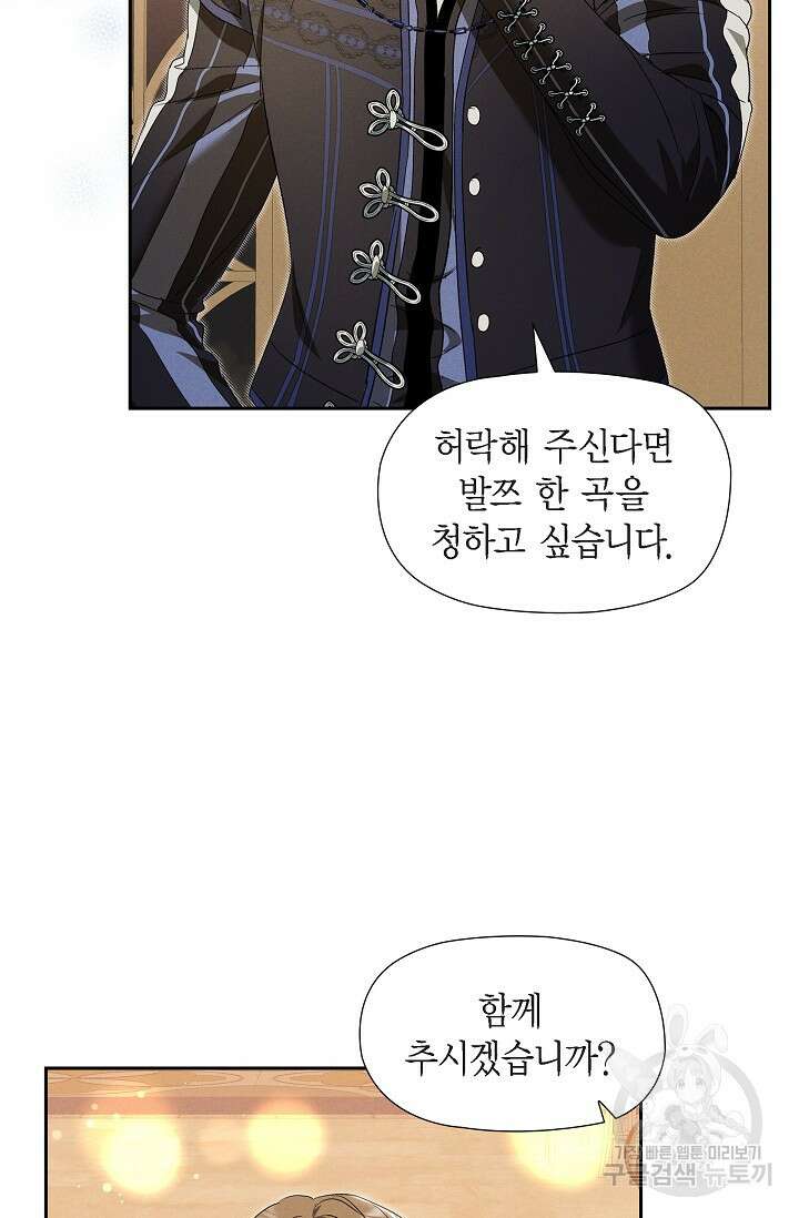 얼음램프 - 기라 연대기 43화 11