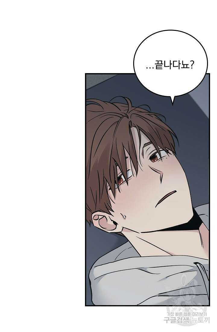 데드맨 스위치 24화 5