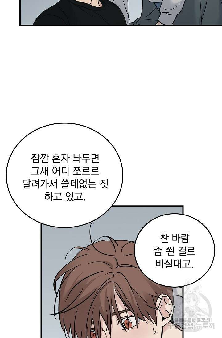 데드맨 스위치 24화 7