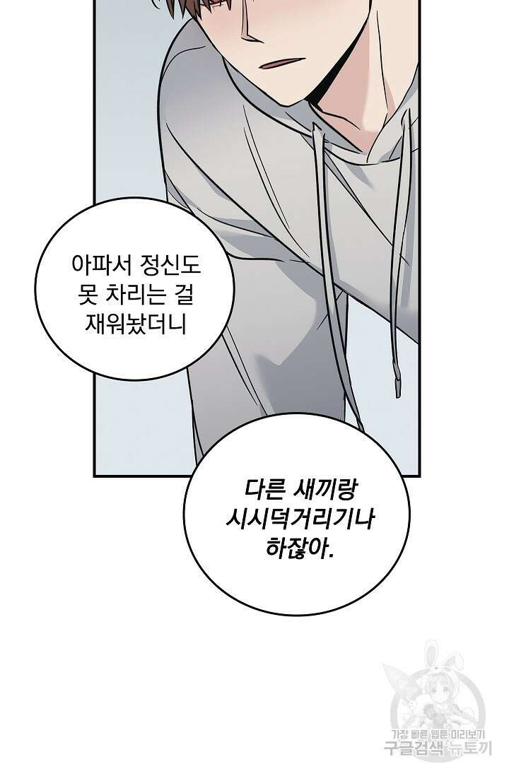 데드맨 스위치 24화 8