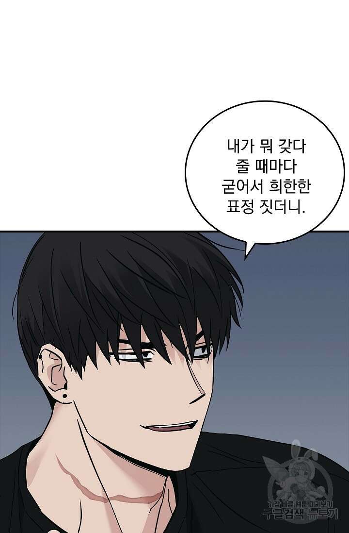 데드맨 스위치 24화 9