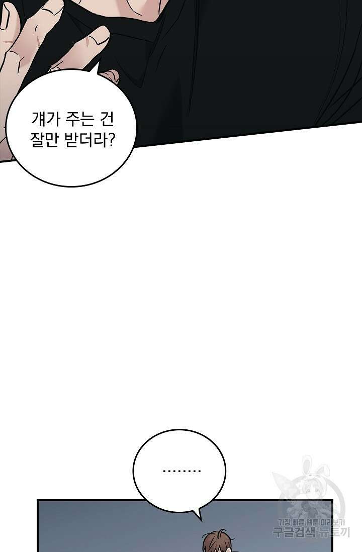 데드맨 스위치 24화 10