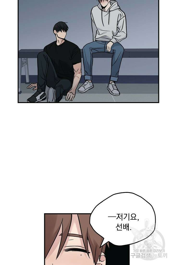 데드맨 스위치 24화 11