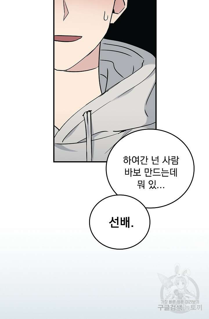 데드맨 스위치 24화 12