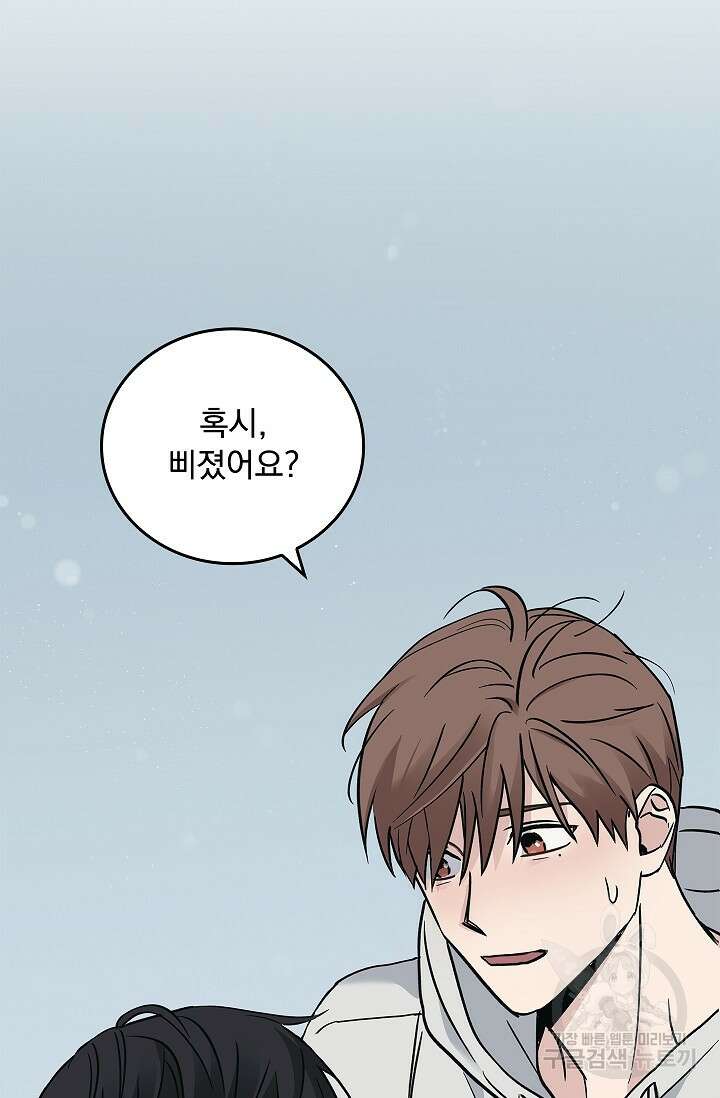 데드맨 스위치 24화 13