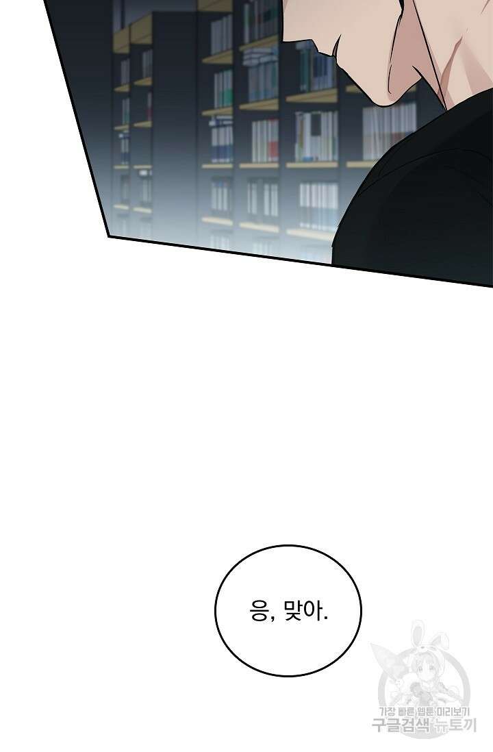 데드맨 스위치 24화 15