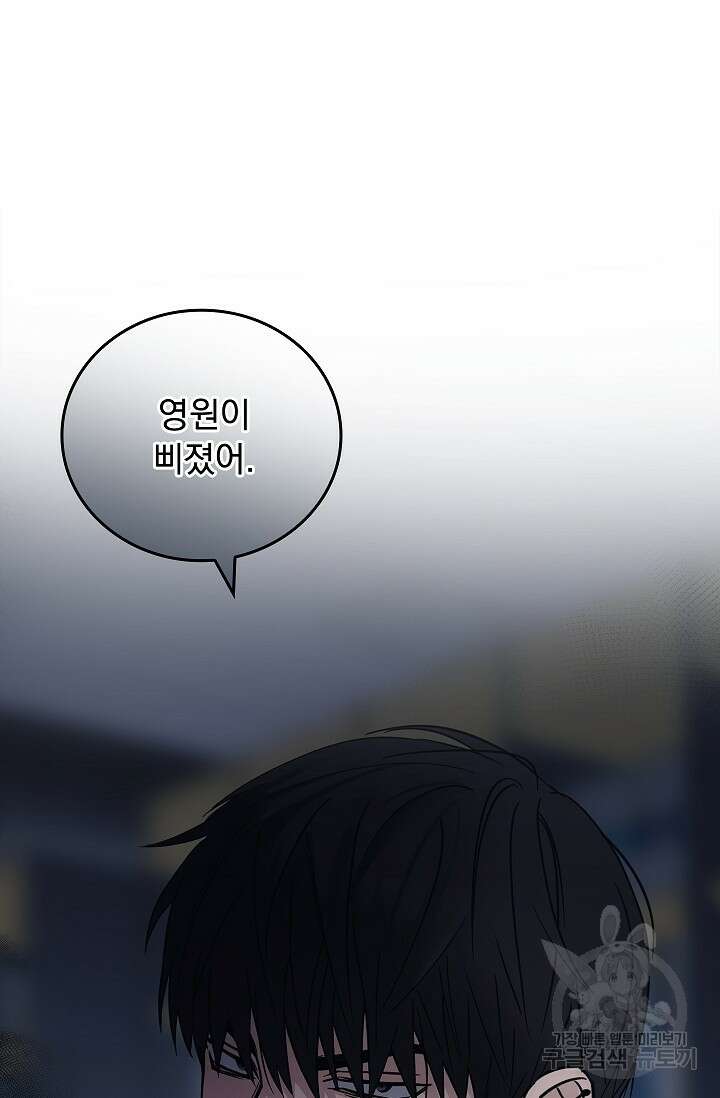 데드맨 스위치 24화 16